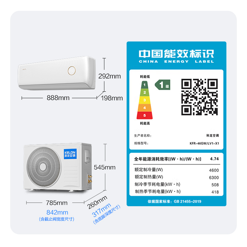 [海信出品]科龙(KELON)空调静省电空调 2匹空调 睡眠空调 新一级能效 大风量冷暖壁挂式挂机 卧室客厅空调46lv