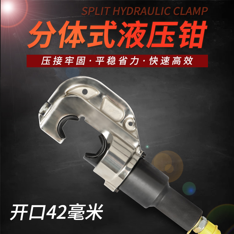 电动液压钳闪电客ep-610分体快速压接16压线钳