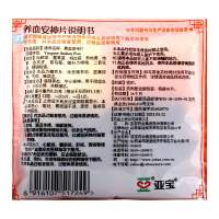 亚宝 养血安神片 50片 滋阴养血,宁心安神。用于阴虚少血,头晕心悸,失眠健忘。