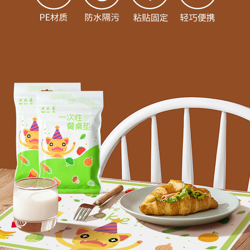 [补贴10%]一次性餐垫围兜宝宝防水防油餐桌垫小学生午餐布儿童外出桌布隔热高清大图