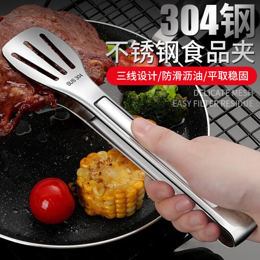 伯希和(PELLIOT)304多功能食品夹蛋糕夹牛排夹烧烤面包夹厨房烘焙夹子烤肉夹子