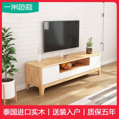一米色彩 北欧全实木电视柜茶几组合现代简约宜家小户型地柜影视柜电视机柜子 客厅家具