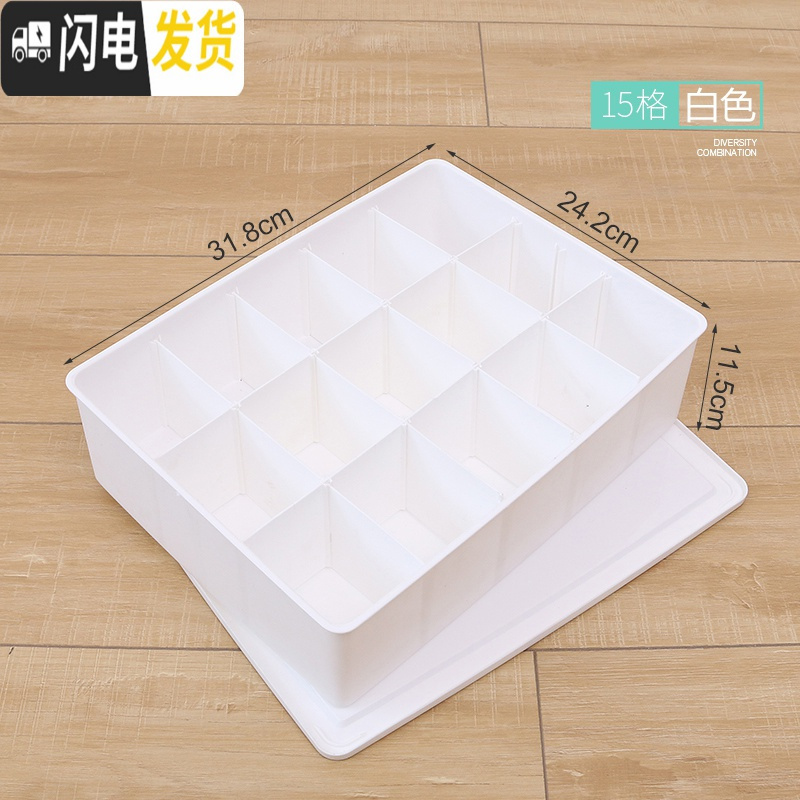 三维工匠装放内衣内裤的收纳盒家用分隔收纳格子分格盒分格袜子收纳格 袜子盒：白色十五格有盖