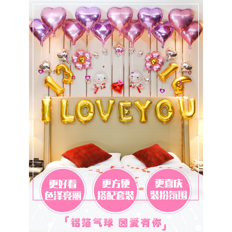 家柏饰(CORATED)婚房新房装饰布置创意结婚礼用品情人节表白英文字母铝膜气球套餐高清大图