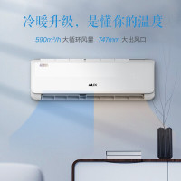 奥克斯（AUX）1.5匹冷暖空调挂机定频三级壁挂式空调挂机家用卧室空调1.5p节能静音KFR-35GW/TYC2+3a