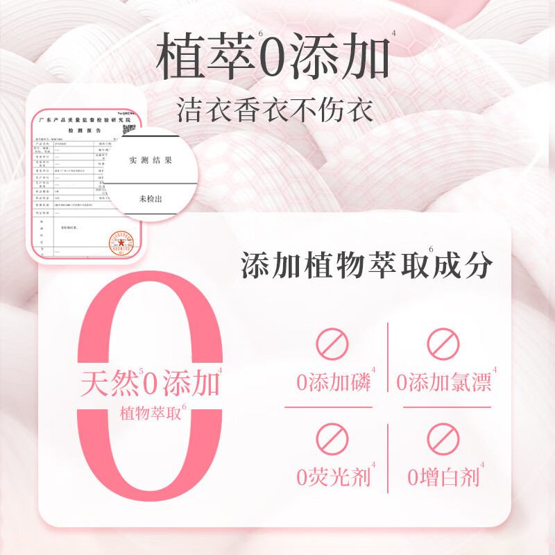 清可新4合1樱花留香洗衣凝珠10ml*60粒