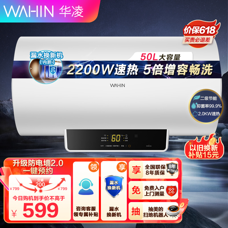 华凌热水器储水式电热水器出租屋大功率家电速热节能卫生间洗澡安全加长防电墙 华凌F5021-YJ2(HY)高清大图