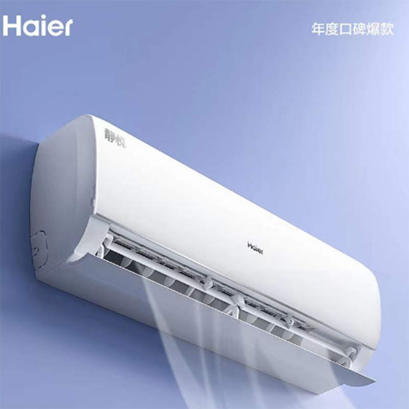海尔 空调1.5匹卧室变频壁挂式冷暖两用大风口静悦 KFR-35GW/02KBB83U1(标准安装)YC 货期7-15天