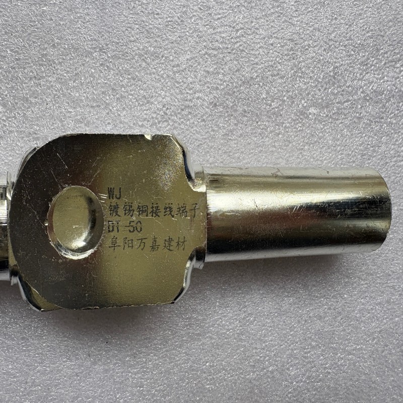 WJ 镀锡铜接线端子DT-50个高清大图