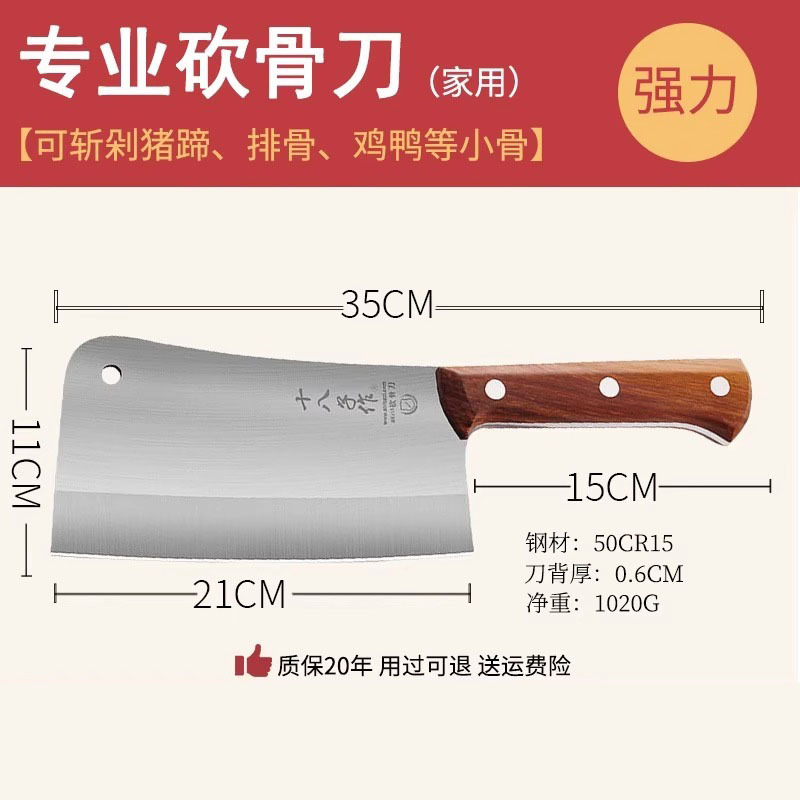 十八子作砍骨头刀加厚重型家用斩骨刀屠夫专用坎剁商用杀猪砍骨刀8138