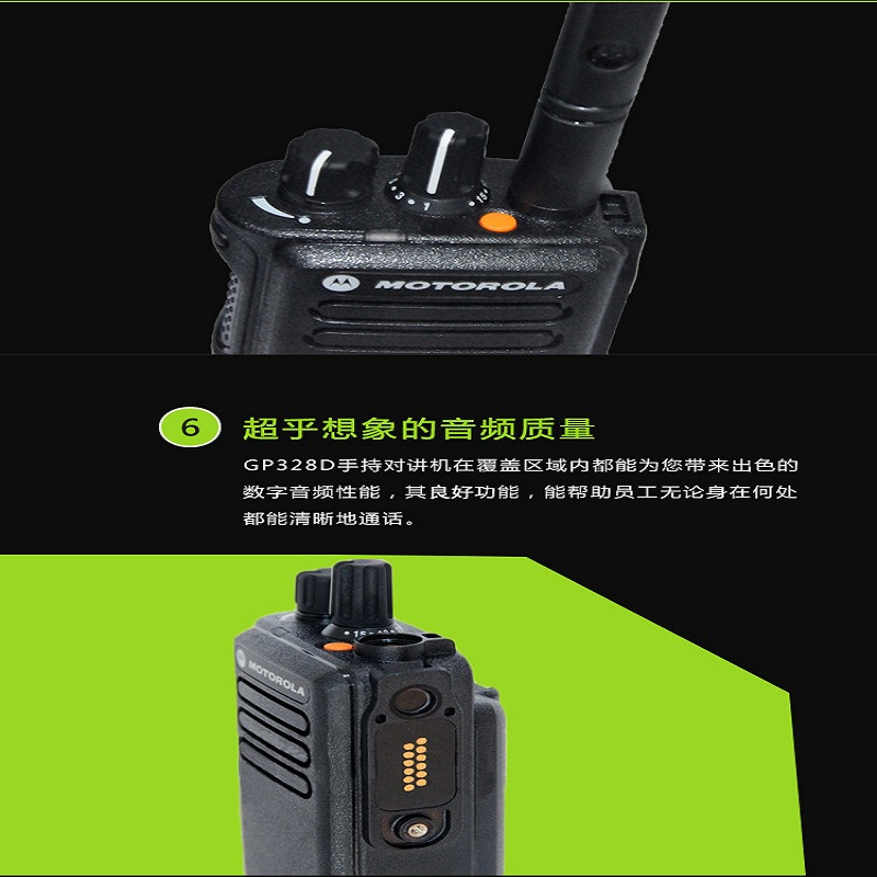 摩托罗拉(MOTOROLA) 数字 非防爆 /对讲机 GP328D (台)