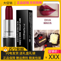 【送专柜袋+礼盒】MAC魅可哑光口红小辣椒牛血色滋润口红女士唇膏 送女友礼物 DIVA 姨妈色 【哑光】
