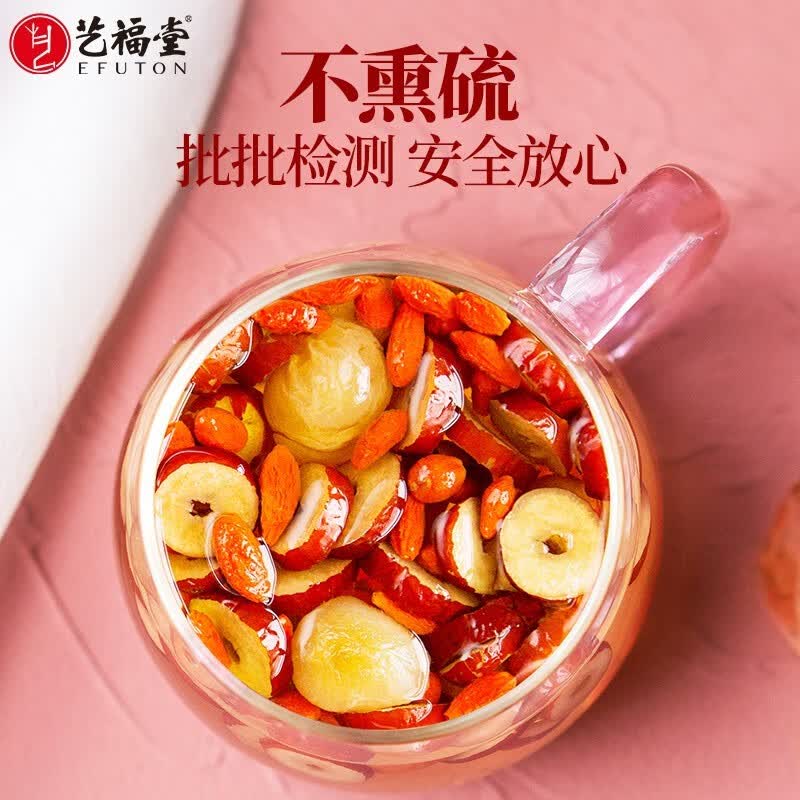 艺福堂桂圆红枣枸杞茶 150g/盒高清大图