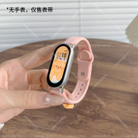 【冰淇淋小熊】适用小米手环9表带10手表表带智能手环8代可爱八九十夏天硅胶表链保护壳NFC版陶瓷透气通用配件3264 粉色【冰淇淋小熊扣】 适用小米手环10陶瓷版