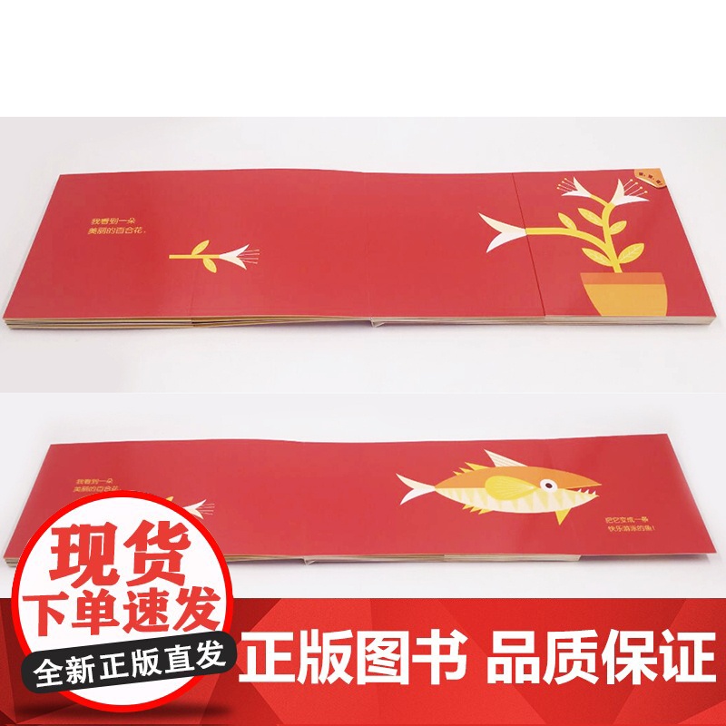 变变变 自然篇+工具篇 2册 艾格尼丝·阿布鲁兹 著 幼儿启蒙高清大图