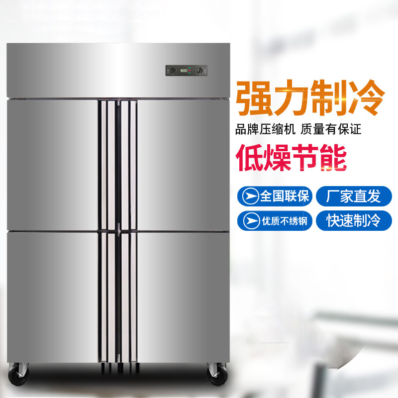 品能达 四门冷冻冰箱 商用立式不锈钢冷藏冷冻双温冰柜厨房酒店餐厅小吃店冷冻保鲜柜 四门款大容量冰箱 经济直冷款温度可定制