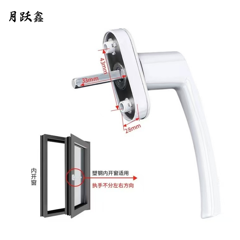 月跃鑫 钢窗把手 传动执手 金属内开 个高清大图