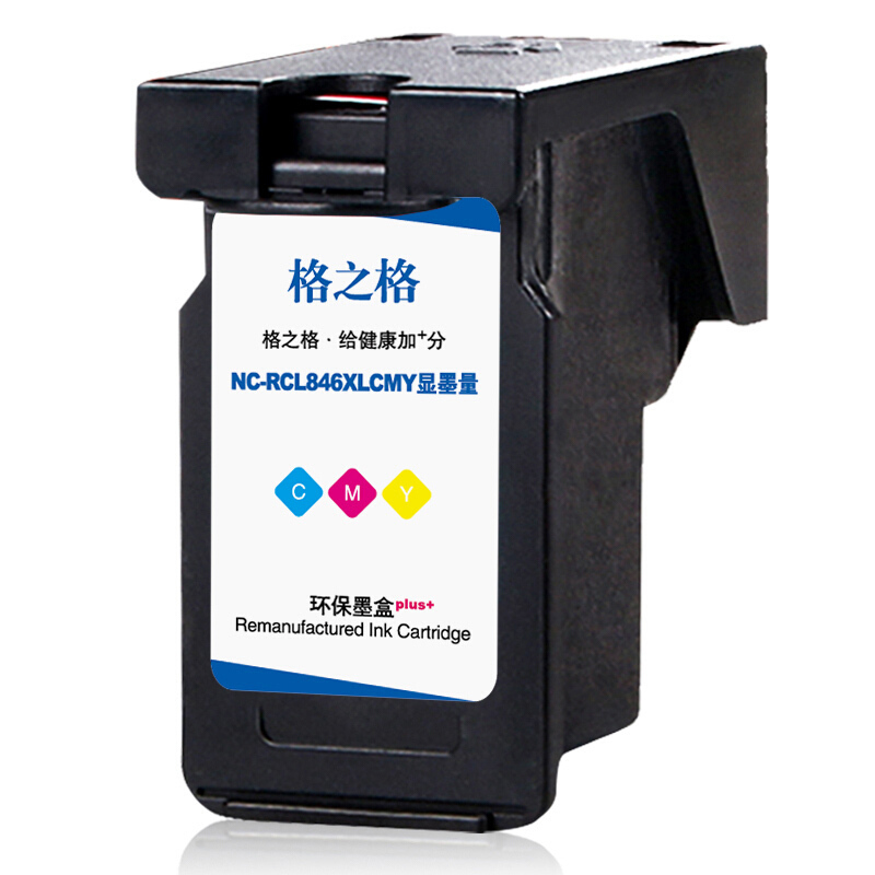 格之格846彩色墨盒 适用佳能MG2580 MG2980 Ip2880 MX498 MG3080 MG2400 彩色