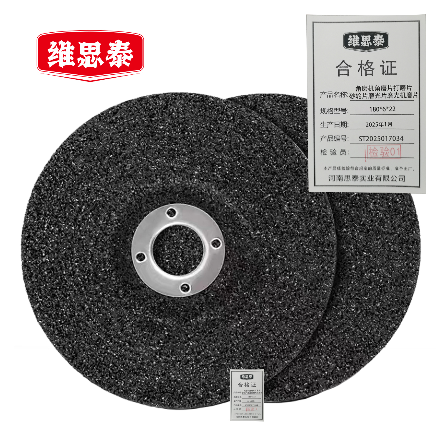 维思泰 角磨机角磨片打磨片砂轮片磨光片磨光机磨片 180*6*22 个高清大图
