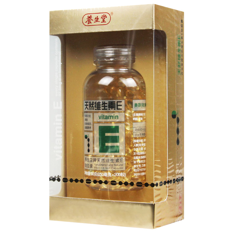 养生堂 天然维生素E软胶囊 50g(250mg*200粒)/盒美容(祛黄褐斑)延缓衰老高清大图