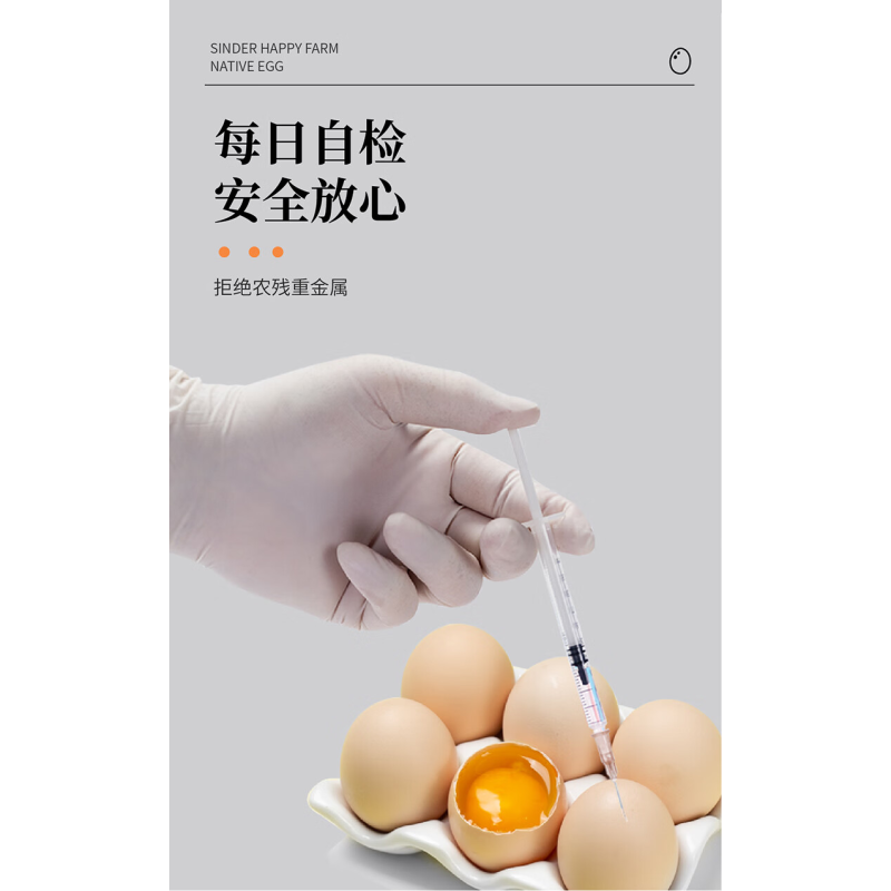 信得幸福农场富硒谷物蛋 1.6kg 30枚高清大图