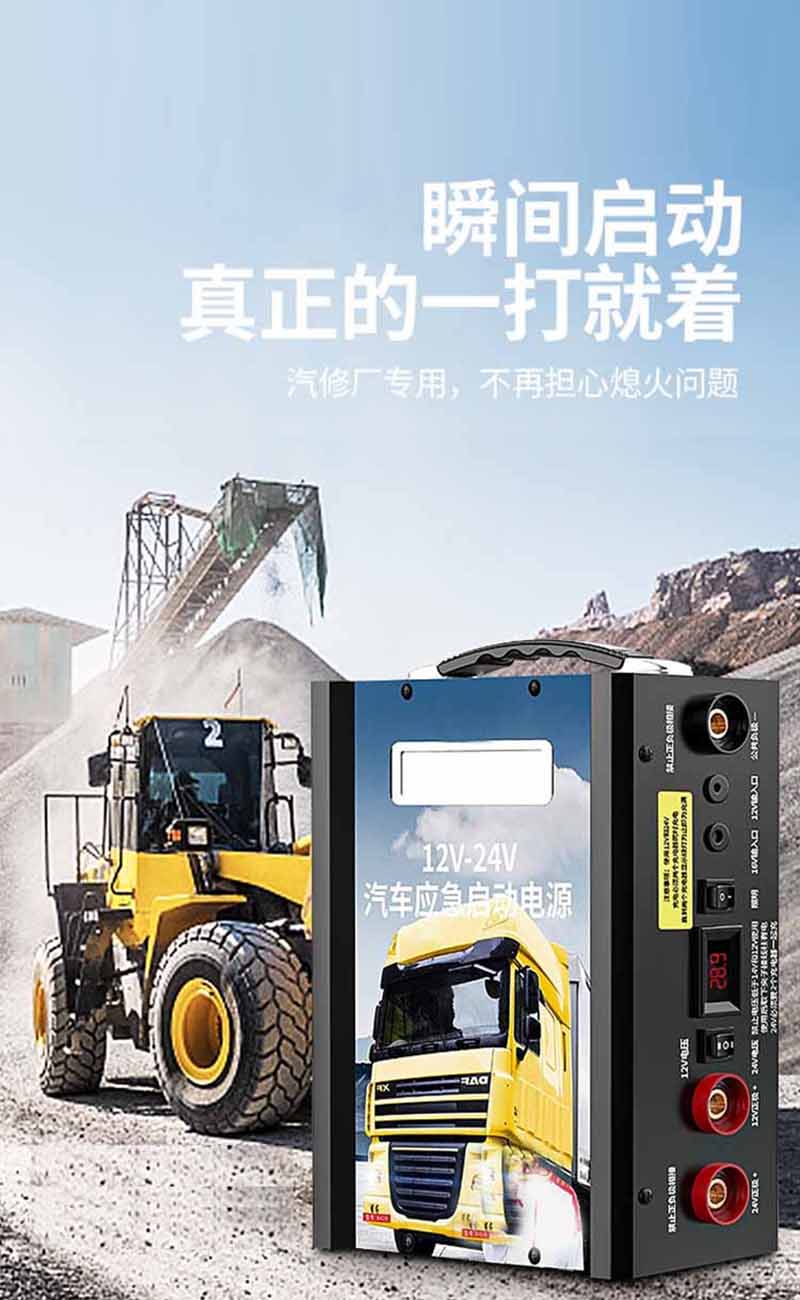 安纵 汽车应急启动电源 12V24V货车卡车救援打火搭电宝 STO8高清大图