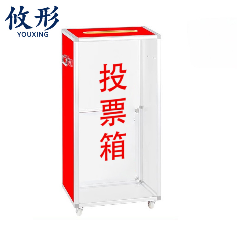 攸形 投票箱 募捐箱37.7*28*85cm