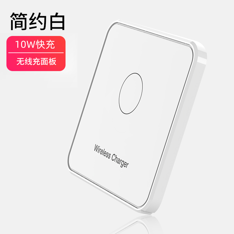 [典雅白10W]单面板 iPhone11/12手机快充苹果8华为p30pro小米11桌面支架无线充电器