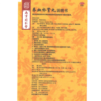 [补肾益精遗精]南京同仁堂 养血补肾丸 32袋+3盒五子衍宗丸 补肝肾益精血须发早白男女补肾虚亏腰酸丸剂[健脾益肾类目]