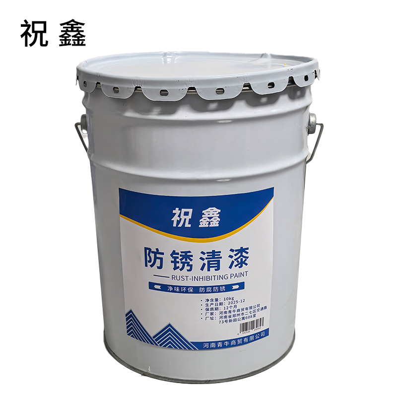 祝鑫 防锈清漆 10kg 桶高清大图