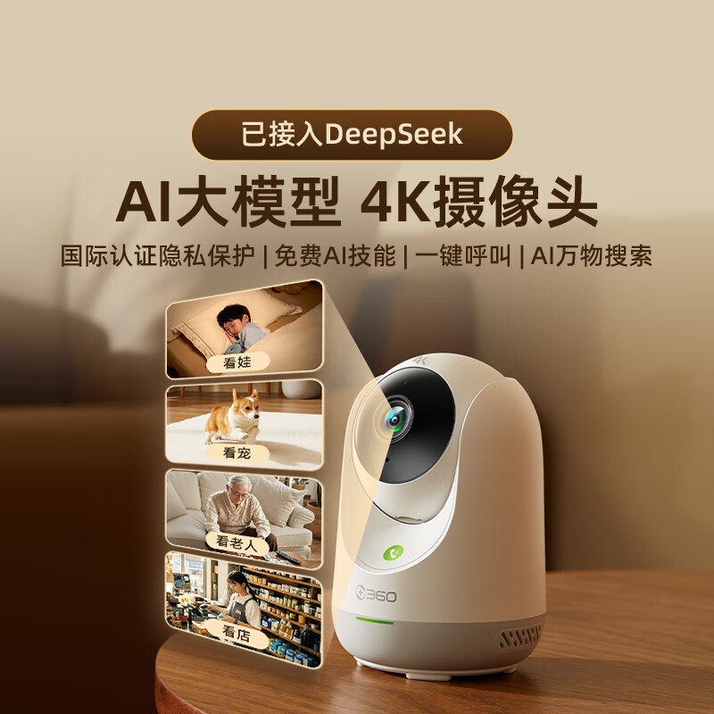 360摄像头9pro 800万云台家用摄像头家用监控摄像机手机远程监控器360度夜视全景+64G存储卡高清大图