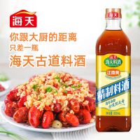 海天精制料酒800ml 去腥黄酒