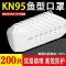 [独立包装]4层加厚KN95口罩3d立体一次性口罩抗病毒防尘白