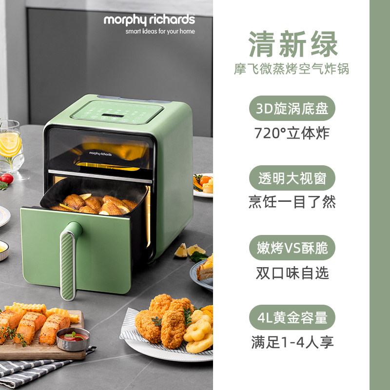 摩飞电器(MORPHY RICHARDS)空气炸锅MR8101绿色