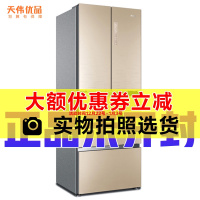 【二手尾货机】 Haier/海尔BCD-426WDGBU1风冷变频多门冰箱426L干湿分储无霜杀菌净味全温区变温室 无瑕疵