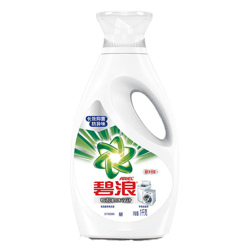 碧浪(Ariel)专业机洗超净长效抑菌洗衣液1kg 勤洗衣 不用消毒液 衣物也能长效抑菌高清大图