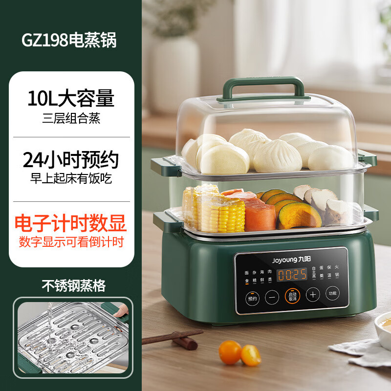九阳(Joyoung)电蒸锅多功能三层蒸笼不锈钢预约蒸煮DZ100HG-GZ198GZ598