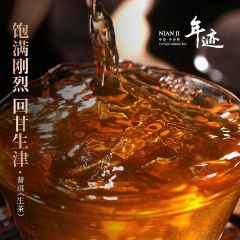 小罐茶年迹班章普洱生态生茶春茶 茶叶礼盒 2023班章生茶512g高清大图