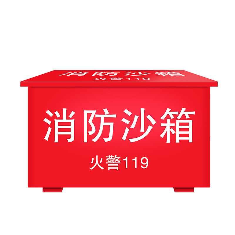 烁恒消防沙箱高清大图