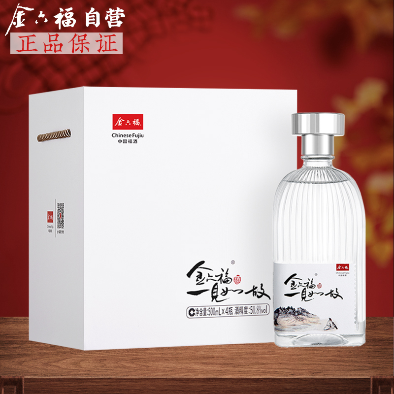 金六福一见如故508度500ml4瓶雅致香型白酒整箱固态法酿造优级白酒