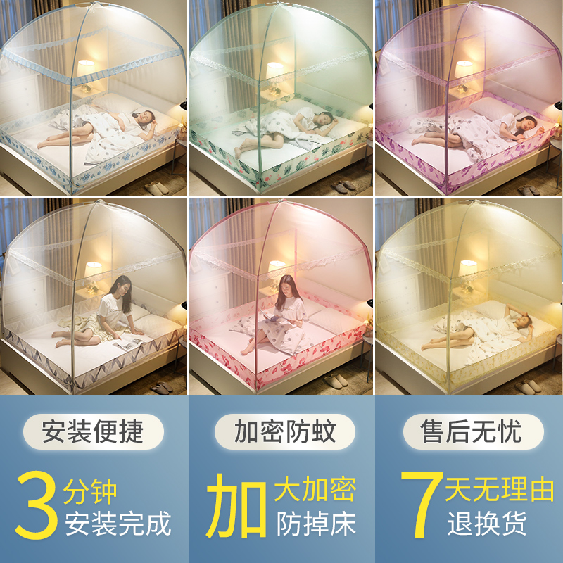 美帮汇防摔蒙古包蚊帐1.8m床1.5m家用1.2床上纹账2米防蚊罩帐床儿童夏季高清大图