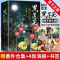 [正版]黑莲花-攻略手册 赠番外+4张海报+书签正版黑莲花攻略手册实体书小说全套2册白羽摘