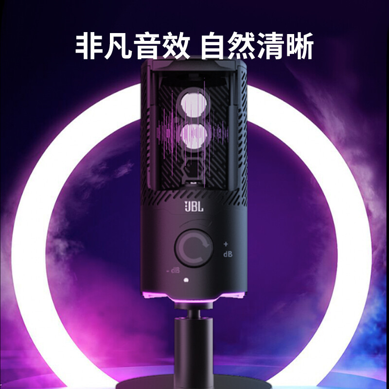 JBL USB QUANTUM STREAM Mic 麦克风游戏直播话筒