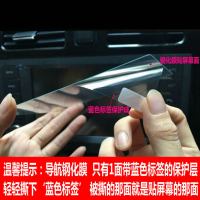 上山豹2017款大众捷达中控DVD音响汽车显示屏导航钢化玻璃膜保护贴膜