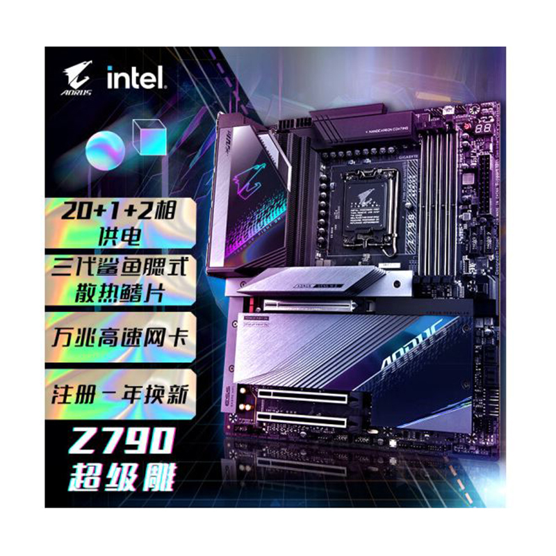 技嘉(GIGABYTE)超级雕主板 Z790 AORUS MASTER 支持CPU 139001370013600KF Intel LGA 1700