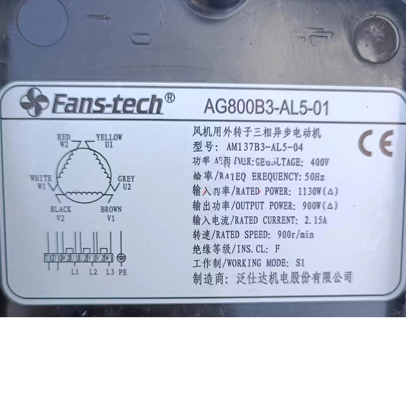 泛仕达 室外风机AG800B3-AL5-01 1台