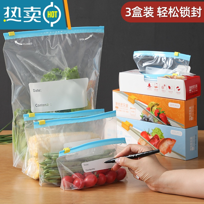 敬平冰箱冷冻收纳自封压缩保鲜密封袋厨房真空蔬菜整理家用压缩袋 共50个装[中号20个*1盒+大号15个*2盒] 拉链式食
