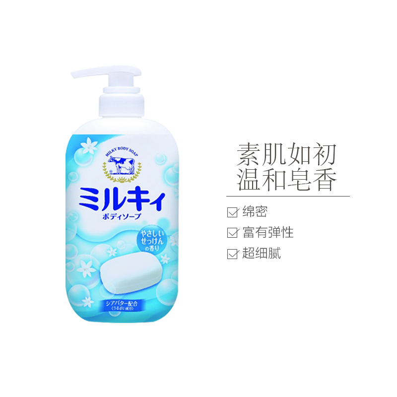 Cow 牛牌 牛乳石碱温和皂香沐浴露 550毫升[到期时间2025-04-01]