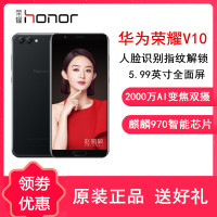 原封【送耳机+壳】荣耀V10 标配版 4GB+64GB 幻夜黑 支持NFC 麒麟970处理器 全网通4G 智能手机