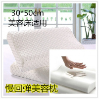 院小枕头 记忆棉枕芯 美体理疗按摩床慢回弹保健枕头 小方枕(请先与客服确认再)